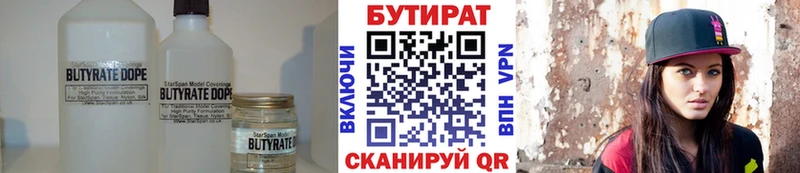 БУТИРАТ BDO 33%  Ряжск 