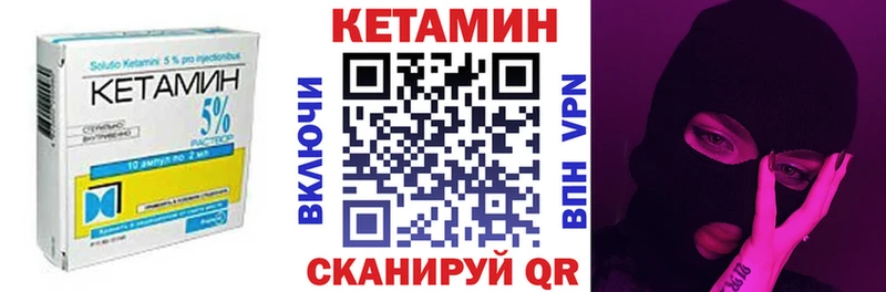 КЕТАМИН VHQ Ряжск